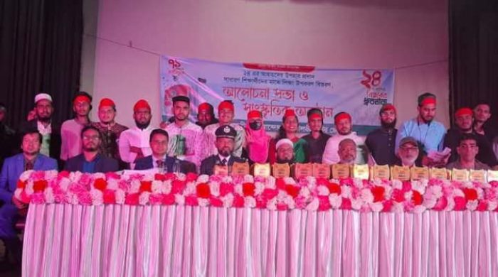 Anti-Discrimination Student Movement Moulvibazar Celebrated Victory Day